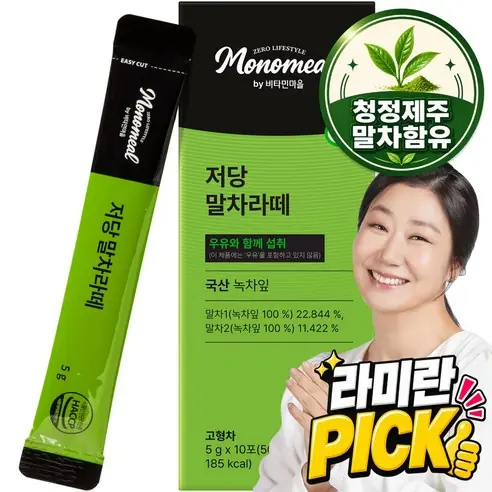 비타민마을 모노밀 알룰로스 저당 말차라떼 제품 사진
