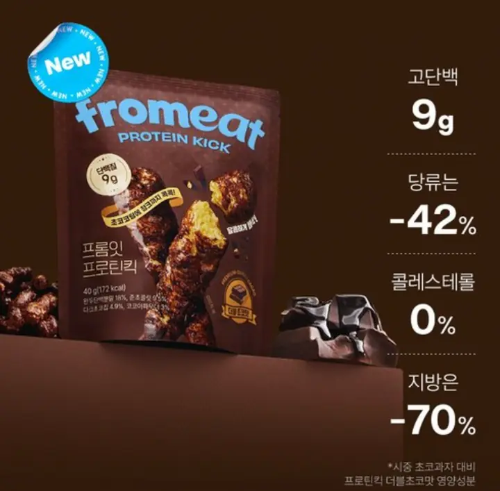 프롬잇 프로틴킥 더블초코맛 튀기지않은 식단 과자 제품 사진