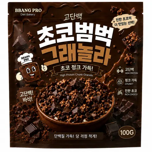 리얼초코범벅 바삭한 초코코팅 저당 그래놀라 디저트 제품 사진